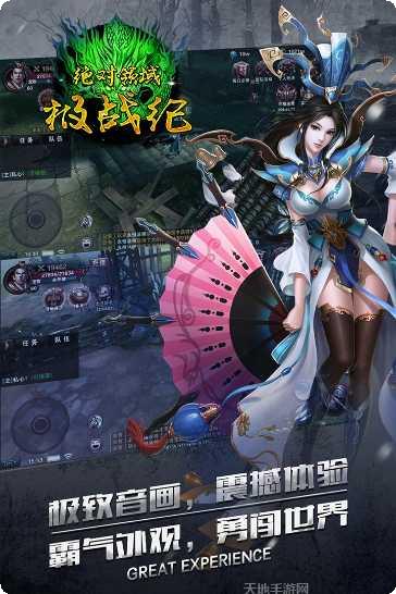 绝对领域百度版更新
