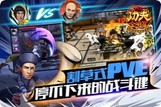 功夫全明星攻略