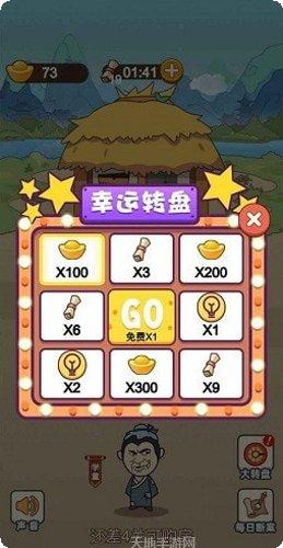 成语当皇帝下载