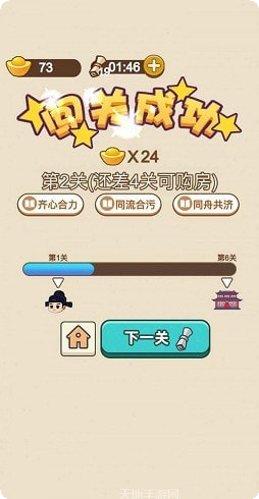 成语当皇帝玩法