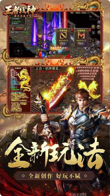 王者战神官服礼包