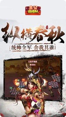 主公请布阵攻略