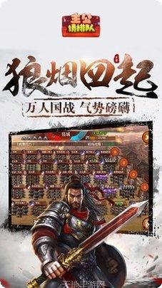主公请布阵玩法介绍