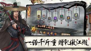 群侠传角色培养