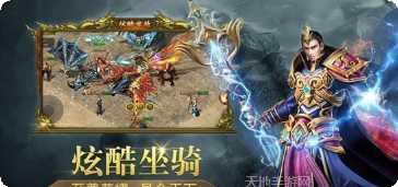 群侠传装备获取