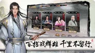 群侠传副本挑战
