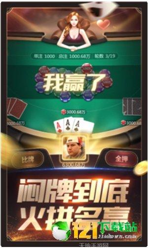 春娇棋牌游戏下载