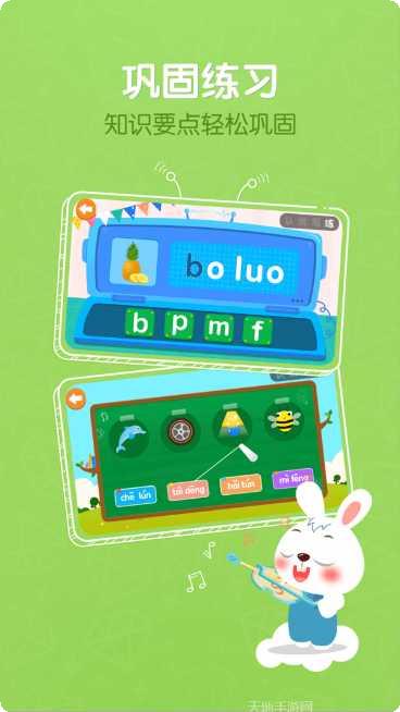 贝乐虎拼音学习游戏
