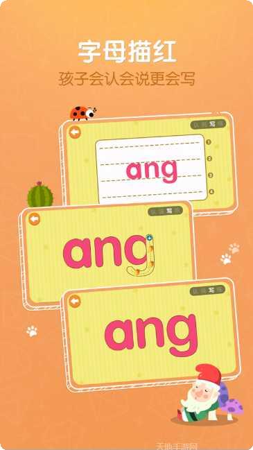 贝乐虎拼音冒险旅程