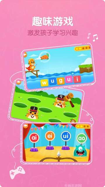 贝乐虎拼音启蒙教学