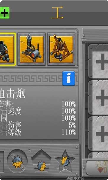 丢丢部落游戏攻略