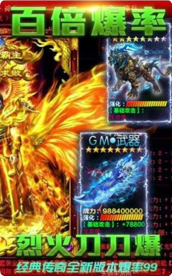 雷霆三合一火龙下载地址