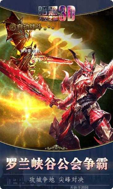 暗黑天空之城3D下载