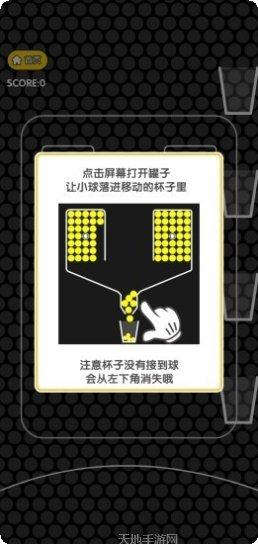 百球大师技巧分享
