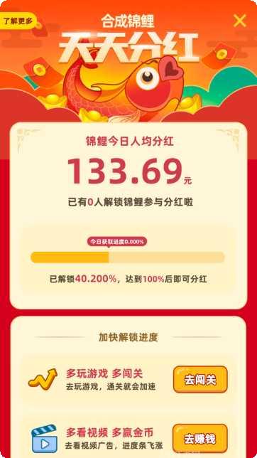 成语摇钱树攻略