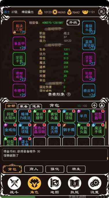 大叔传奇攻略