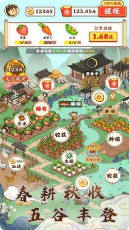 江南小院玩家心得