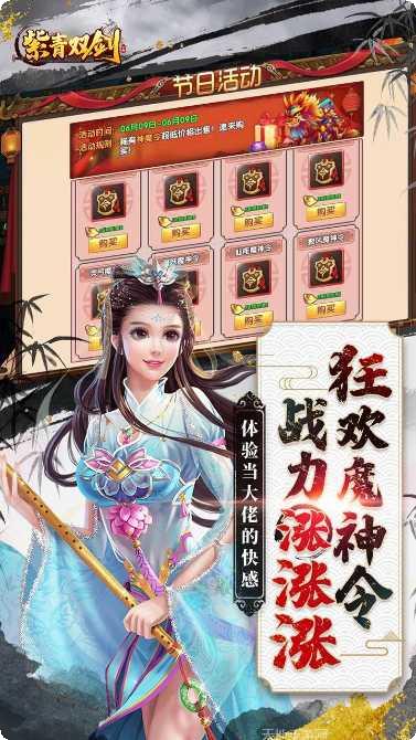 紫青双剑BT版无限充值