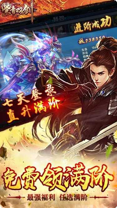 紫青双剑满V无限商城