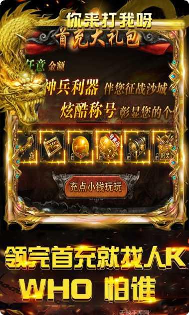 猛龙过江百度版攻略