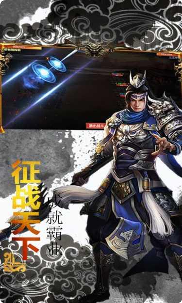 王者三国攻略