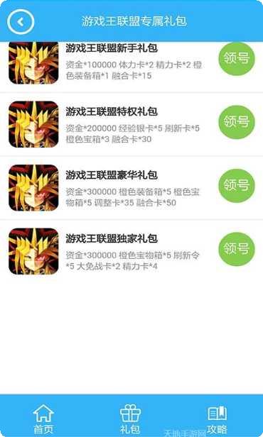 游戏王联盟节日礼包兑换码