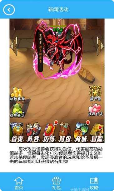 游戏王联盟节日礼包最新活动