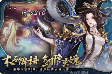 古剑奇谭木语人最新版本