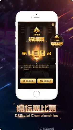 王者德扑棋牌下载