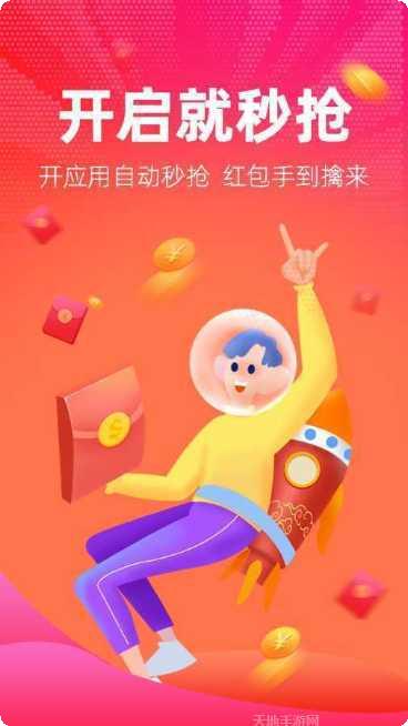 微信红包封面设计