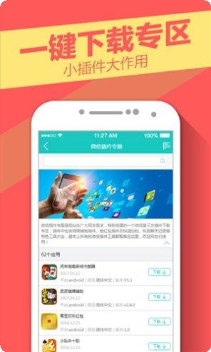 微信红包自动抢软件