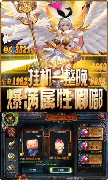 诸神觉醒下载