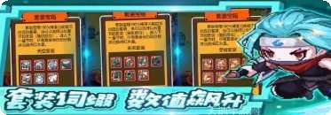 达拉崩吧与伙伴们角色介绍