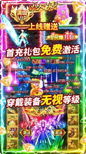 烈火星辰BTGM破解版资源