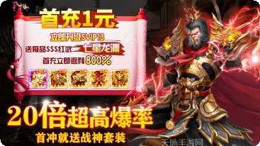 灵武世界无限元宝版攻略