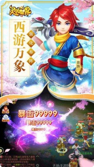 灵武世界无限元宝版激活码