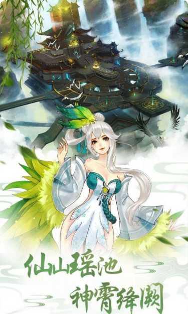 青云仙侠决下载