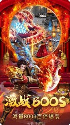 降妖传奇单职业角色