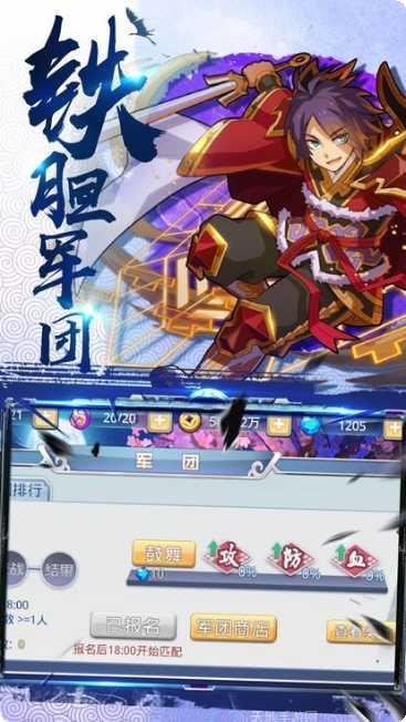 诛将三国联盟系统