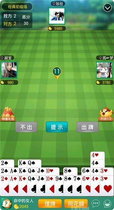 开元765棋牌安卓版