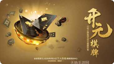 开元765棋牌苹果版