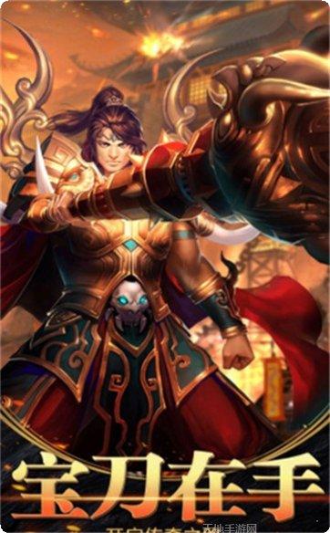 火龙套装传奇变态版下载