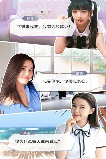 恋爱进行时升职记最新版本