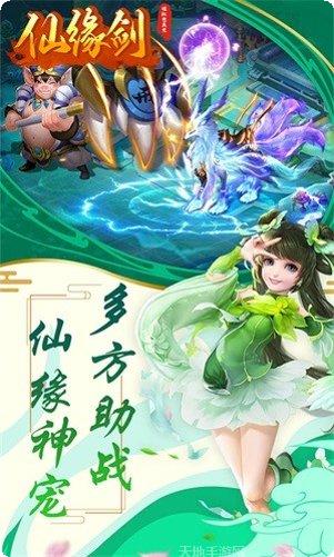 仙缘剑BTGM送十万充值礼包