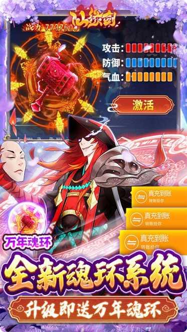仙缘剑BTGM无限充值