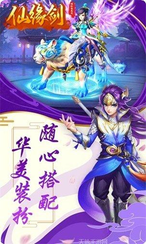 仙缘剑BTGM最新版本