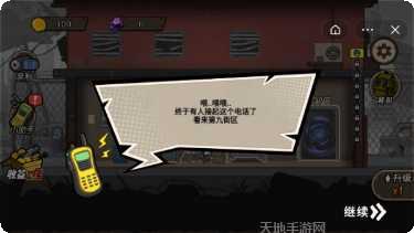 末日生存危城攻略