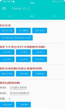 Pandemix最新更新