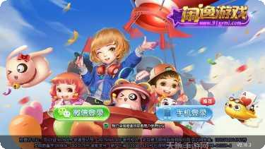 闲逸麻将下载