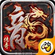 180苍穹火龙传奇攻略